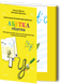 Навчально-методичний комплект "Абетка-ейдетка" rsd0016 фото 2