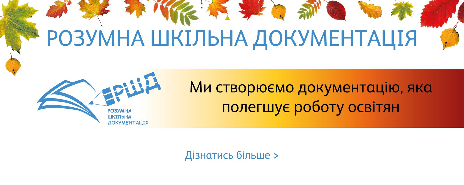 Про нас